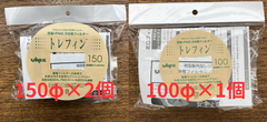 [11]【3個セット】ユニックスPRPシリーズフィルター
