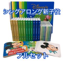 WDE ストレートプレイ新子役 新子役と旧子役の違い DWEディズニー英語システム