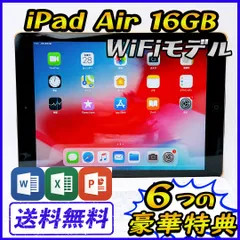 PC/タブレット タブレット 2023年最新】iPad Air Wi-Fiモデル 16GBの人気アイテム - メルカリ