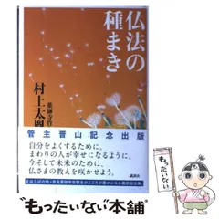 2024年最新】種まきカレンダーの人気アイテム - メルカリ