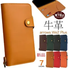 新品■arrows We2 Plus F-51E用《高級牛革》デザイン手帳型スマホケース・   we2 we 2 plus F51E f51e FCNT moac