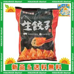 ［冷凍］餃子計画 生餃子1kg(50個入)