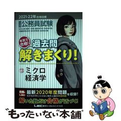 中古】 疾風勁草 強く生きて我が人生に乾杯！！ / 時 よしみつ / 新風