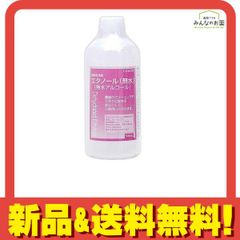 植物性発酵 エタノール 無水 500mL 