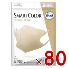 ユニチャーム 超快適 スマートカラー 7枚入 ナチュラル ベージュ ふつうサイズ SMART COLOR Natural Beige 超軽量マスク 80個