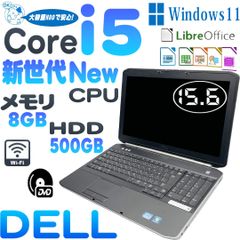特売　 デル Latitude E5520 ノートパソコン　 　Core i5 2540M　　 大容量 HDD 500GB 7200rpm 　　8GBメモリ　　　DVDマルチ　 15.6インチ