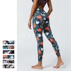 ヨガパンツ レディース レギンス ヨガウェア 柄レギンス 総柄 おしゃれ スポーツウェア 九分丈 ヨガ ヨガレギンス スポーツタイツ ロング 美脚レギンス 着圧レギンス かわいい ストレッチ 伸縮性 吸汗 速乾性 saibei23