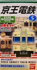 【Bトレ】京王5000系　セット Bトレインショーティー 京王電鉄 5000系・非冷房車 (2両セット