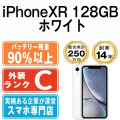 2023年最新】iPhonexr128gbの人気アイテム - メルカリ