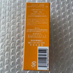 銀座まるかん ohセレブ　近未来ホワイトベージュクリーム　DX