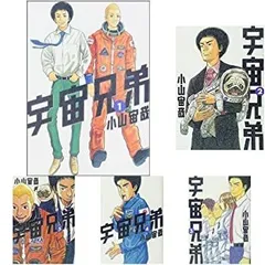 2025年最新】宇宙兄弟 コミック 1－32巻セットの人気アイテム
