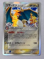リザードン ★ ポケモンカードPCG 032/075 状態難 ポケモンカード ポケカ