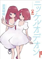 2026年最新】道満晴明の人気アイテム - メルカリ