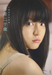 月刊川島海荷 直筆サイン入り Amazon.co.jp: 月刊 川島海荷 サイン入り