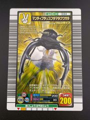 ムシキング 2005ファースト マンディブラリスフタマタクワガタ - メルカリ