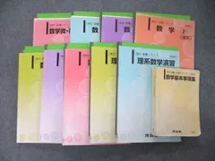 2023年最新】河合塾 数学基本事項集の人気アイテム - メルカリ