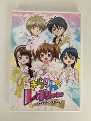 【新品 未開封】 きらりんレボリューション DVD セット まとめ売り Amazon.co.jp: 「きらりん☆レボリューション」アニバーサリーBD