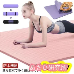 【新品 美品】　ヨガマット　未開封　未使用 2025年最新】ヨガマット 新品の人気アイテム - メルカリ
