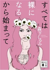 2024年最新】森下くるみの人気アイテム - メルカリ