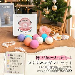 【真珠パウダー入り】エペイオス(Epeios) バスボム ギフトセット。ボディウォッシュボール付き、8個入り。肌の水分保持・美白に役立つ香り爆弾。炭酸入浴剤、カラフルで肌に優しい。手作りギフトに最適。