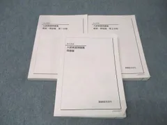 鉄緑会 高二英語 1式(バラ売り可) 鉄緑会 高二英語実践講座 確認シリーズ - メルカリ