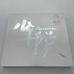 少年隊完全受注生産CD、DVDBOX CD