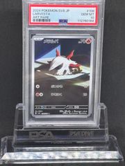 世界に210枚のみ PSA10 ジガルデEX 177/171 世界に210枚のみ PSA10 ジガルデEX 177/171 - メルカリ