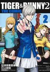 2025年最新】TIGER&BUNNY THE COMICの人気アイテム - メルカリ