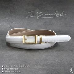 ★新作★フリー（穴なし界隈）ベルト♪レディースベルト／表本革・裏合皮／ベルトのサイズ調節にてこずったこと、ございませんか？そんなお悩み解消ベルトがついにデビュー！スーッと通してカチカチっと合わせるだけ( *´艸｀)腰履きパンツもハイウエストもこれ1本でOK!!