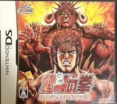 【中古】北斗の拳 ~北斗神拳伝承者の道~(特典無し)