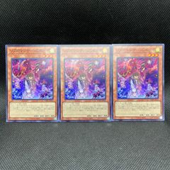 遊戯王　リブロマンサー・Gボーイ　スーパーレア　3枚セット