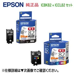 2024年最新】iccl82 epsonの人気アイテム - メルカリ