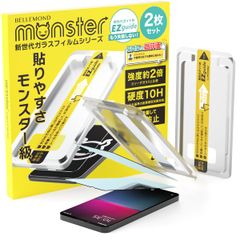 【人気商品】ガイド枠付き モンスターフィルム 2枚 対応 SOG07 SO-52C フォー マーク テン エクスペリア セット | | 硬度10H フィルム 保護 ブルーライトカット ガラスフィルム B0786 強化 用 IV 10 Xperia ベルモンド