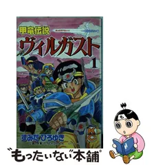 2023年最新】甲竜伝説ヴィルガストの人気アイテム - メルカリ