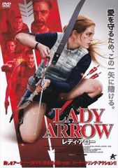 レディ・アロー【洋画 中古 DVD】レンタル落ち