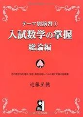2026年最新】空間幾何の解法研究の人気アイテム - メルカリ