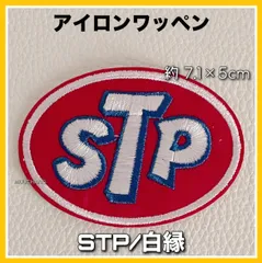 STP◇赤地×白文字◇アイロンワッペン◇刺繍◇白ステッチ◇アメカジ◇モーター系