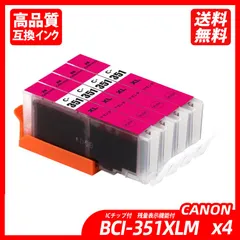 BCI-351XLM 4本セット 大容量 マゼンタ キャノンプリンター用互換インクタンク ICチップ付 BCI-350XLPGBK BCI-351XLBK BCI-351XLC BCI-351XLM BCI-351XLY BCI-351XLGYのサムネイル