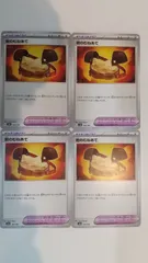 ポケモンカード   ポケカ   岩のむねあて   ４枚    まとめ処分   S-24
