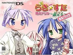 真らき☆すた萌えドリル〜旅立ち〜 販促ポスター 2025年最新】真・らき☆すた 萌えドリル~旅立ち~ DXパックの人気