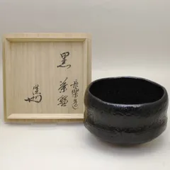 楽焼　二代　小川長楽作　香炉/火入　在銘　無傷保証　箱無　古物。 楽焼二代小川長楽作香炉/火入在銘無傷保証箱無古物。