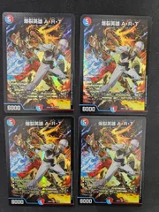 【デュエマ】爆裂英雄　A・R・T 24EX4 SR 19/100 4枚セットのサムネイル