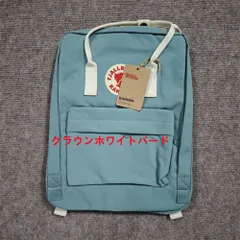 【送料無料・美品・新品未使用】FJALLRAVEN リュック Kanken レディース カンケンリュックサック バッグ 大容量リュックサック 20L 16L 7L Me001のサムネイル