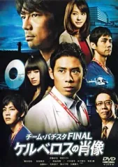 2025年最新】チームバチスタの人気アイテム - メルカリ