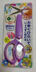 ハサミ　工作ハサミ　子供用