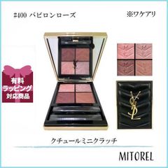 【ワケアリ】イヴサンローラン YVES SAINT LAURENT  クチュールミニクラッチ 4g #400 バビロンローズ【95g】誕生日 プレゼント ギフト