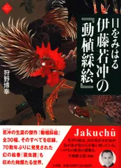 2025年最新】伊藤若冲 帯の人気アイテム - メルカリ 2025年最新】伊藤若冲 帯の人気アイテム - メルカリ