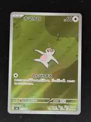 2025年最新】ナマケロARの人気アイテム - メルカリ
