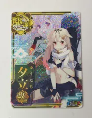 夕立改二中破ダブステ、夕立改二中破、艦これ夕立、艦これAC、艦