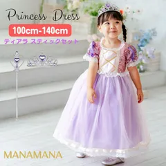 ラプンツェルドレス プリンセスドレス キッズ ハロウィン 衣装 子供 女の子 ラプンツェル 子供ドレス ドレス 仮装 コスチューム クリスマスプレゼント コスプレ キッズドレス なりきり プリンセス おもちゃ 誕生日プレゼント 100 110 120 130